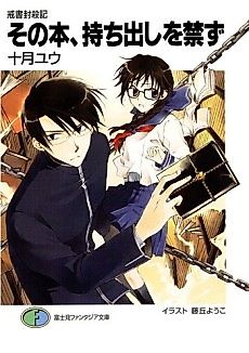 Cover image for Kaisho Fuusatsuki