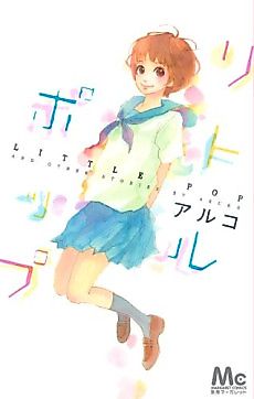 Cover image for another day