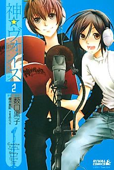 Cover image for God Voice