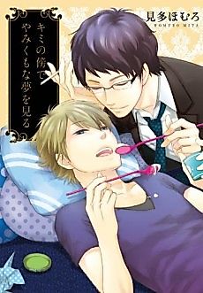 Cover image for Seto's Customers