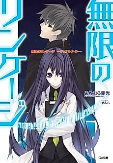 Cover image for Infinite Linkage