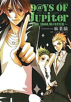 Cover image for D@ys of Jupiter - The Idolm@ster