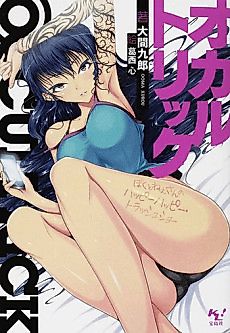 Cover image for Occul Trick