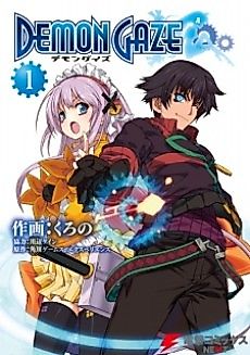 Cover image for Demon Gaze