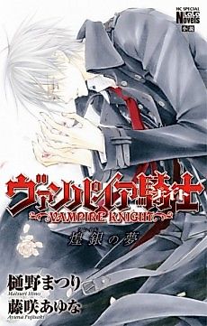 Cover image for Vampire Knight: Fleeting Dreams