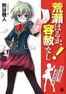 Cover image for No mercy princess