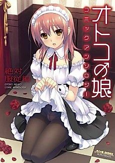 Cover image for Boku wa Oneechan