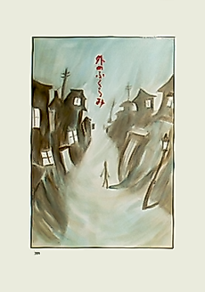 Cover image for The Swelling Outside