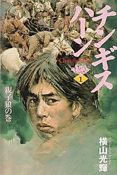 Cover image for Chinggis Khan