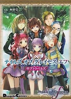 Cover image for Tales of Graces f: Sub Travels