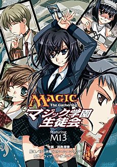 Cover image for Magic: The Gathering - Academy Student Council
