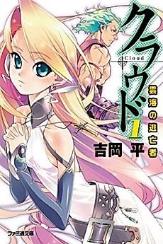 Cover image for Cloud