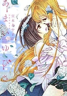 Cover image for Sweet Fingertip