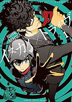 Cover image for Inukai Tribe