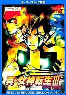 Cover image for Supercomic Gekijoh