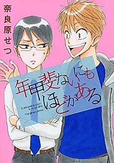 Cover image for There is a Limit for One’s Age