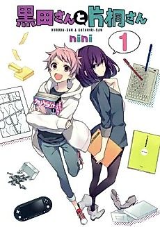 Cover image for Kuroda-san to Katagiri-san