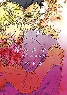 Cover image for The Scent of Spring