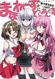 Cover image for Magical Sisters☆Triangle