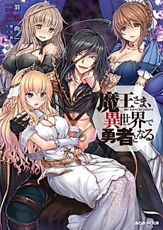 Cover image for The brave is lucifer