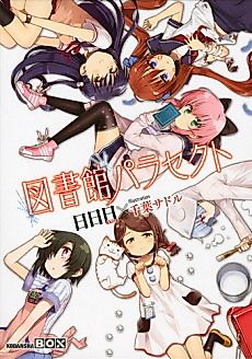 Cover image for Library Paradise Sect