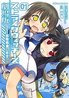 Cover image for Strike Witches Gekijouban: 501 Butai Hasshin shimasu!