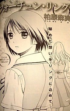 Cover image for Fortune Ring