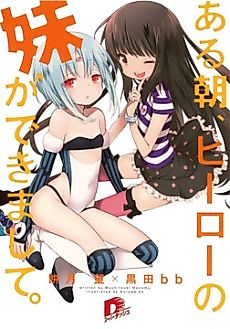 Cover image for Aru Asa, Hero no Imouto ga Dekimashite.
