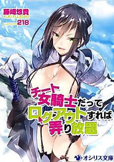 Cover image for Cheat Onna Kishi datte Logout Sureba Ijiri Houdai
