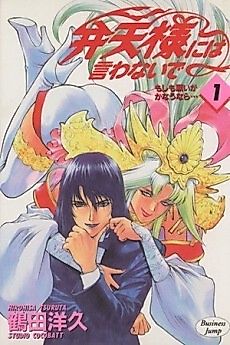 Cover image for Don't Say that to Benten