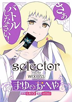 Cover image for Selector Infected Wixoss - Mayu's Room