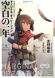 Cover image for Marginal Operation: Missing Link