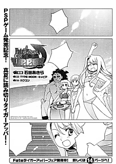 Cover image for Fate/tiger Colosseum Upper