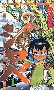 Cover image for Shirobe