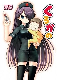Cover image for Kurokano