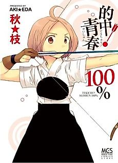 Cover image for Strike the Youth 100%