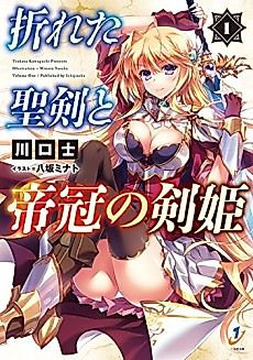 Cover image for Oreta Seiken to Teikan no Kenki