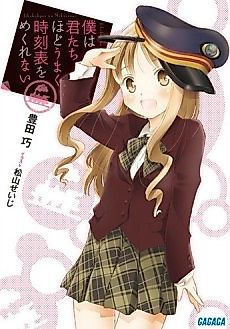 Cover image for Boku wa Kimitachi hodo Umaku Jikokuhyou wo Mekurenai