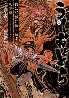 Cover image for Ushio & Tora
