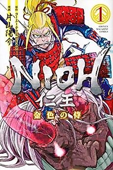 Cover image for Nioh: Konjiki no Samurai