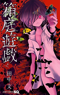 Cover image for Grave of the Butterflies