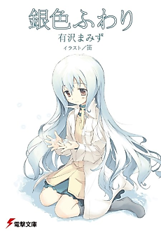Cover image for Giniro Fuwari