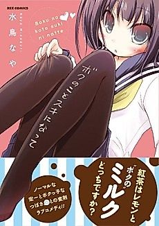 Cover image for Fall in Love With Me