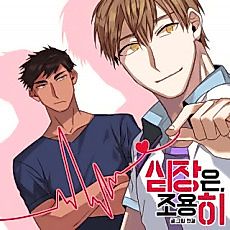 Cover image for simjang-eun joyonghi