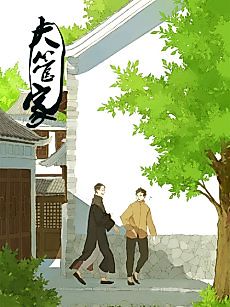 Cover image for Housekeeper
