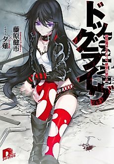 Cover image for Dog Live
