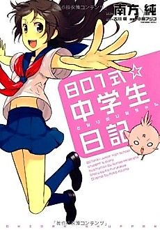 Cover image for 801shiki Junior High School Student's Diary
