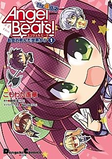 Cover image for Angel Beats! The 4-koma: Osora no Shinda Sekai kara