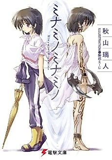 Cover image for Minamino Minamino