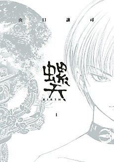 Cover image for Raten - Birth